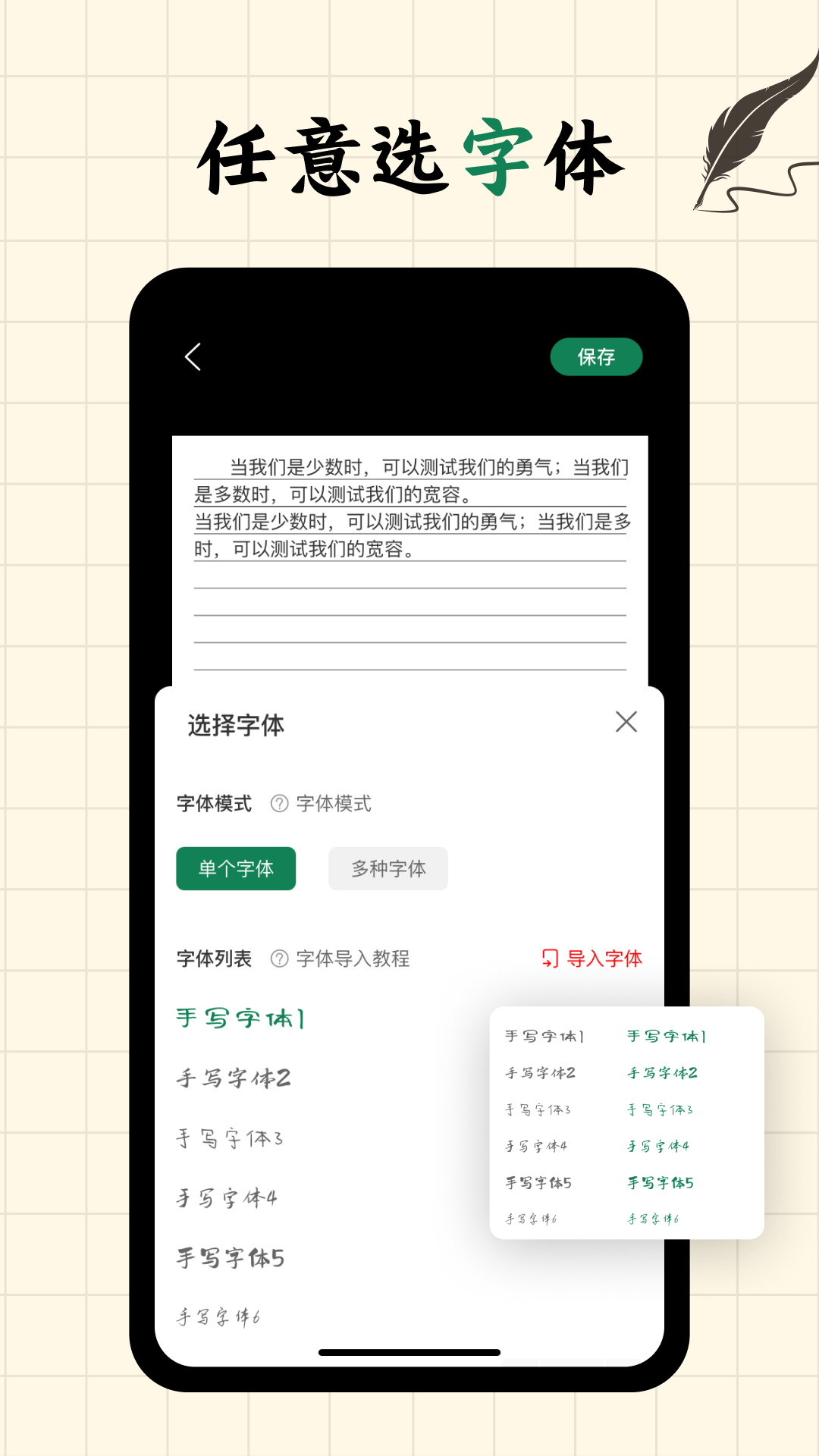 写字板fonts截图