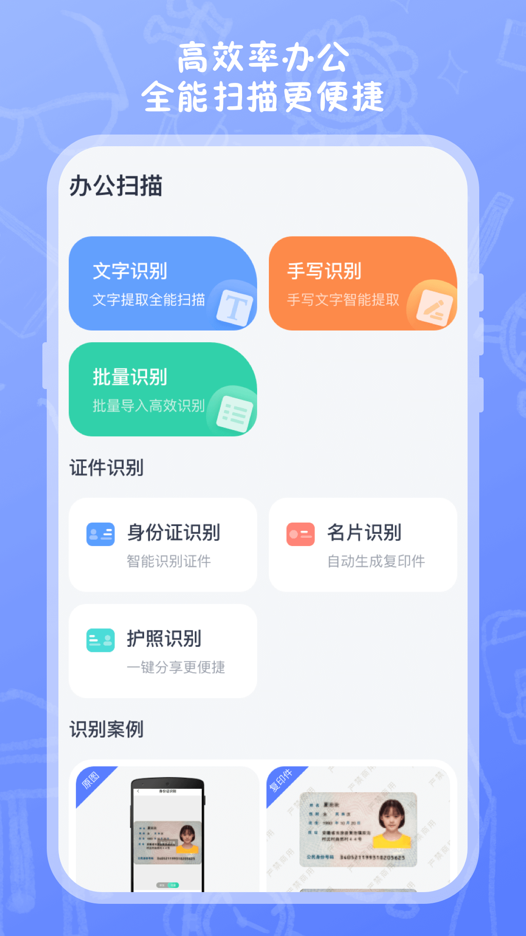 试卷扫描截图