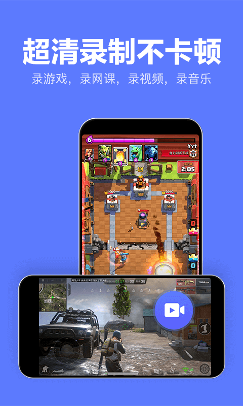 录屏特效大师截图