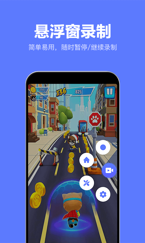 录屏特效大师截图