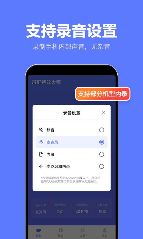 录屏特效大师截图