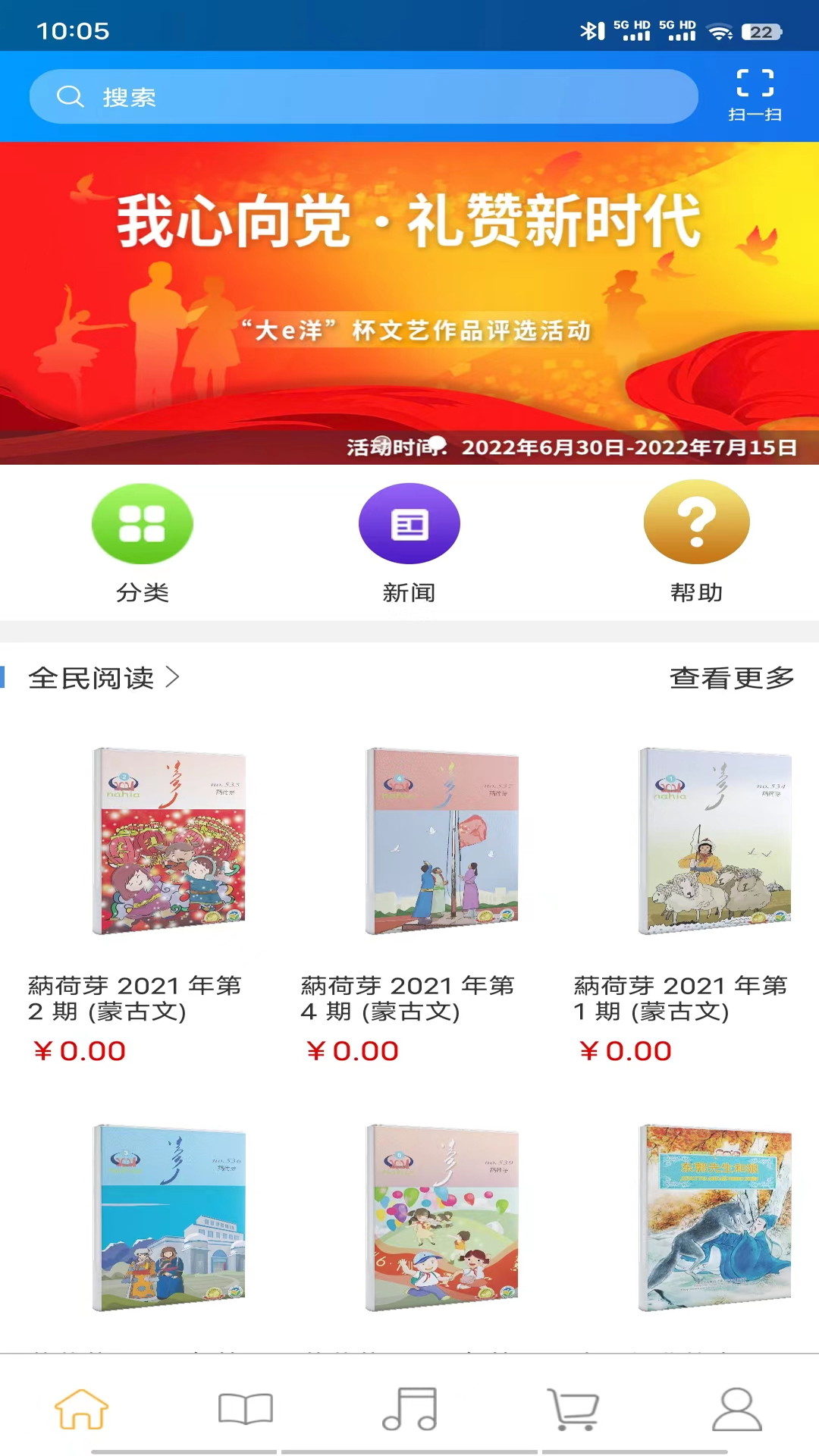 大e洋数字服务截图