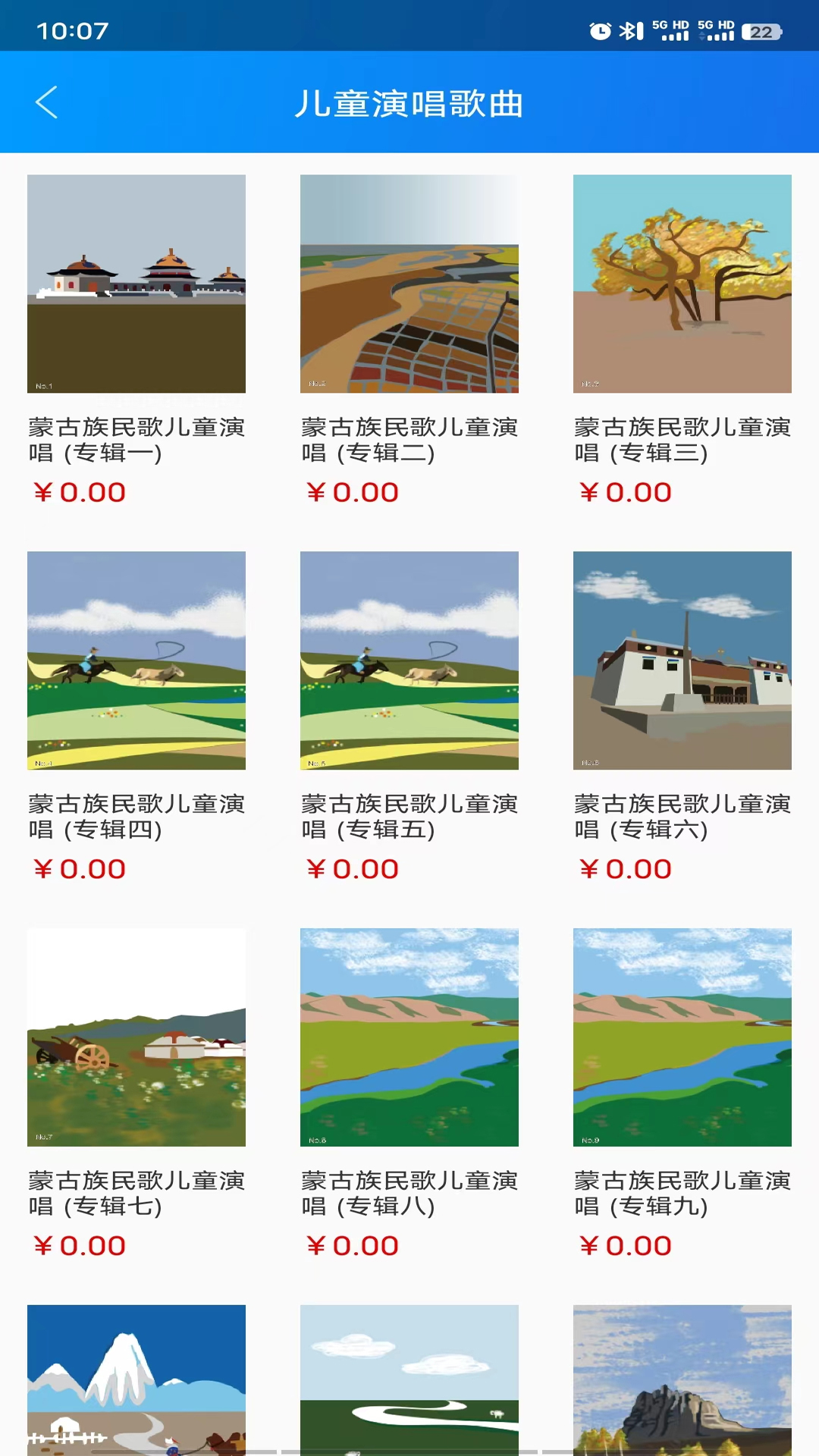 大e洋数字服务截图