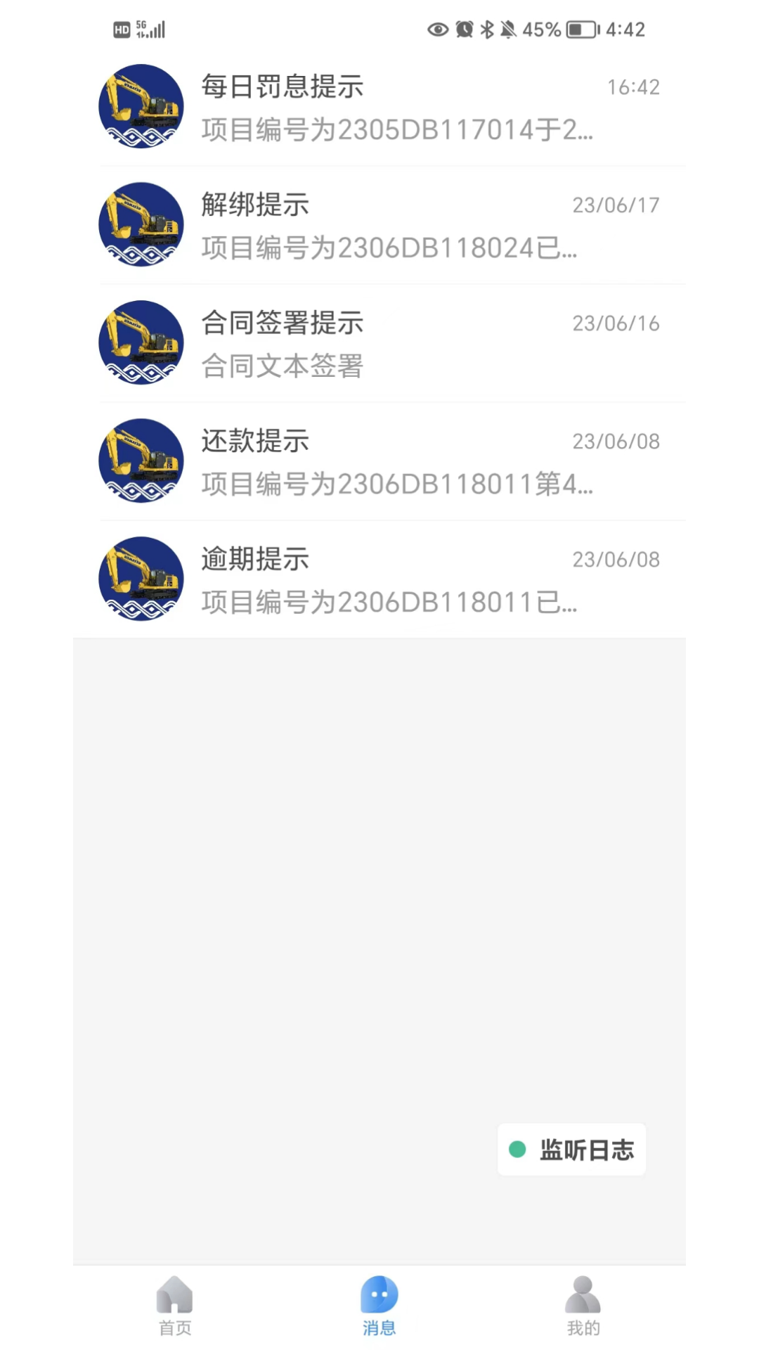 小松融资租赁截图