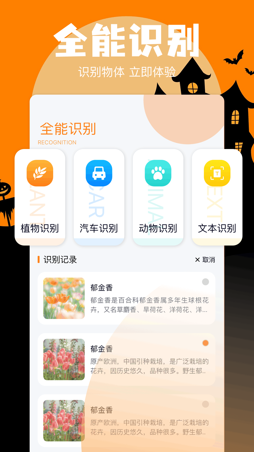 极简工具箱截图