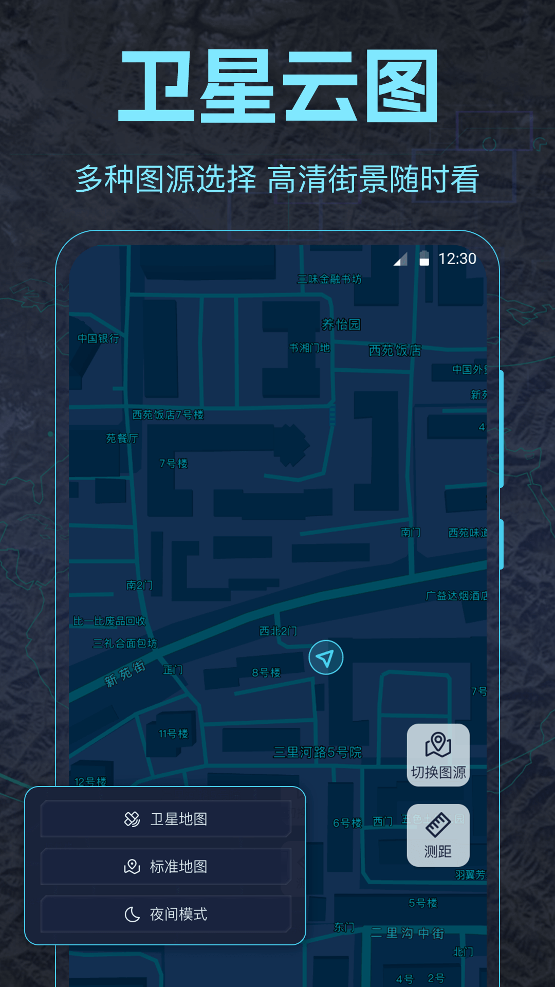 AR地球探索截图