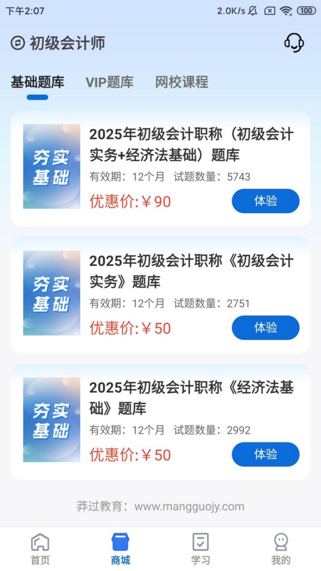 莽过教育截图
