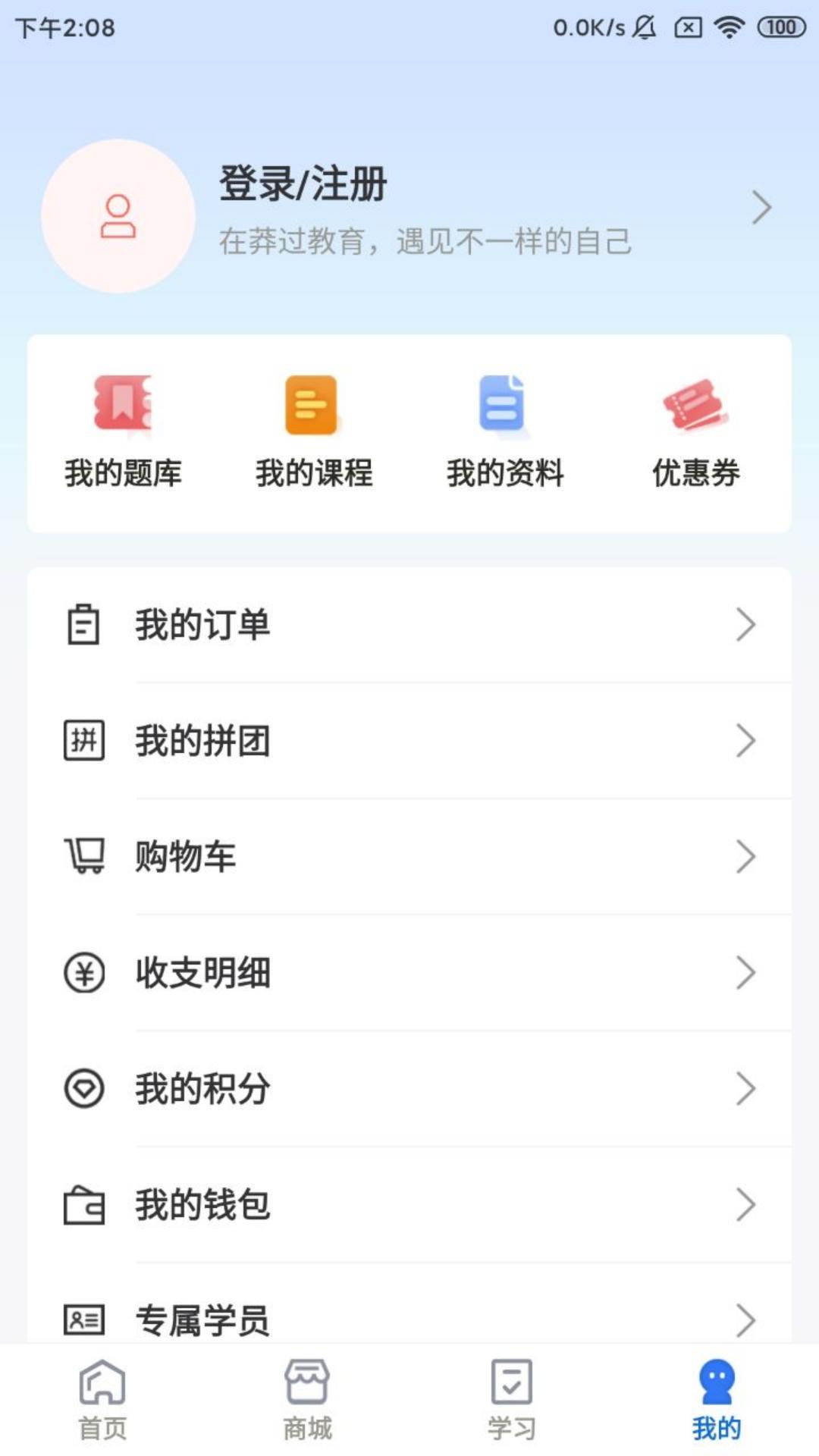 莽过教育截图