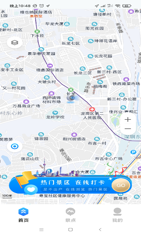 奥维地球截图