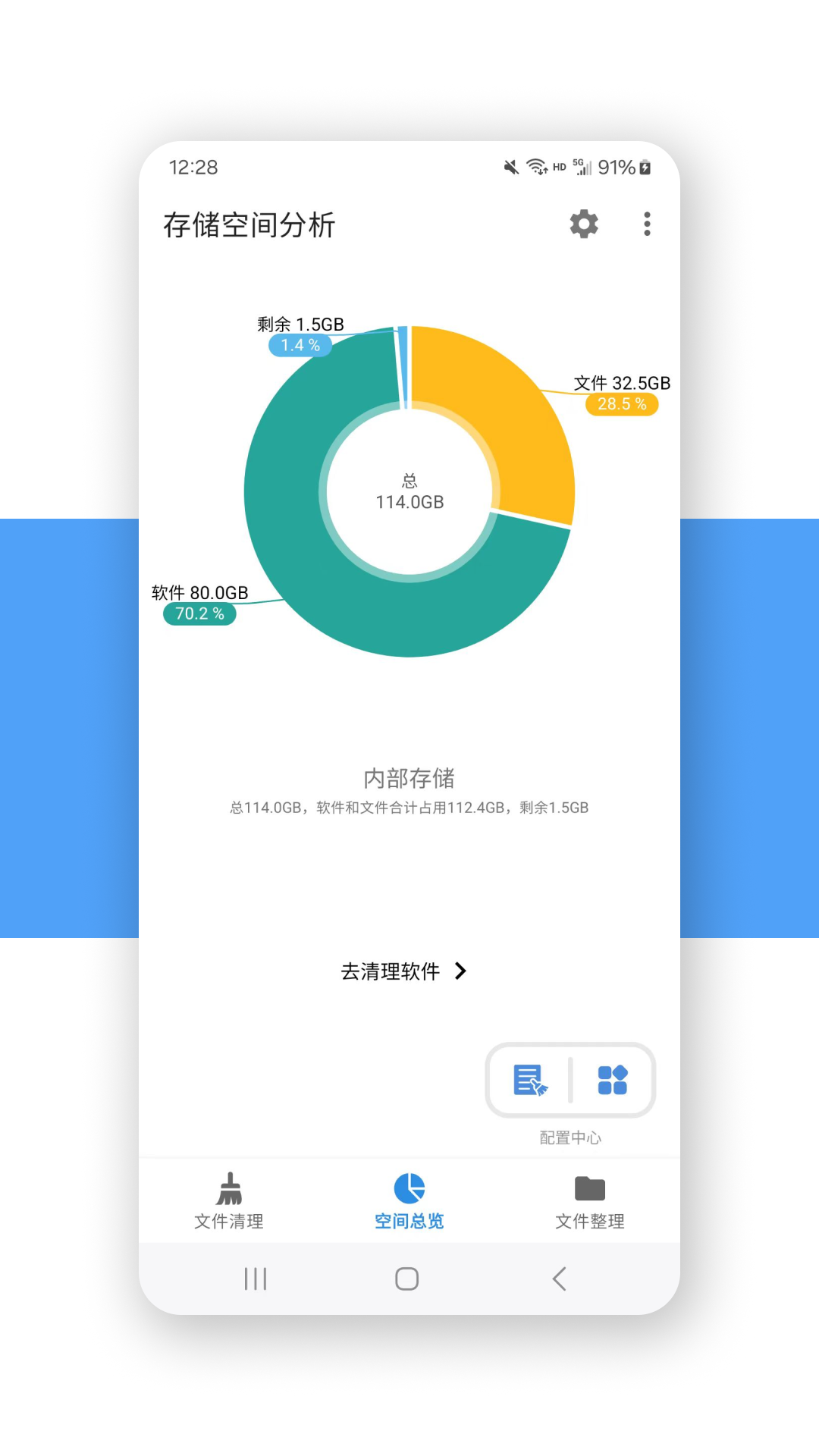 XB清理器截图