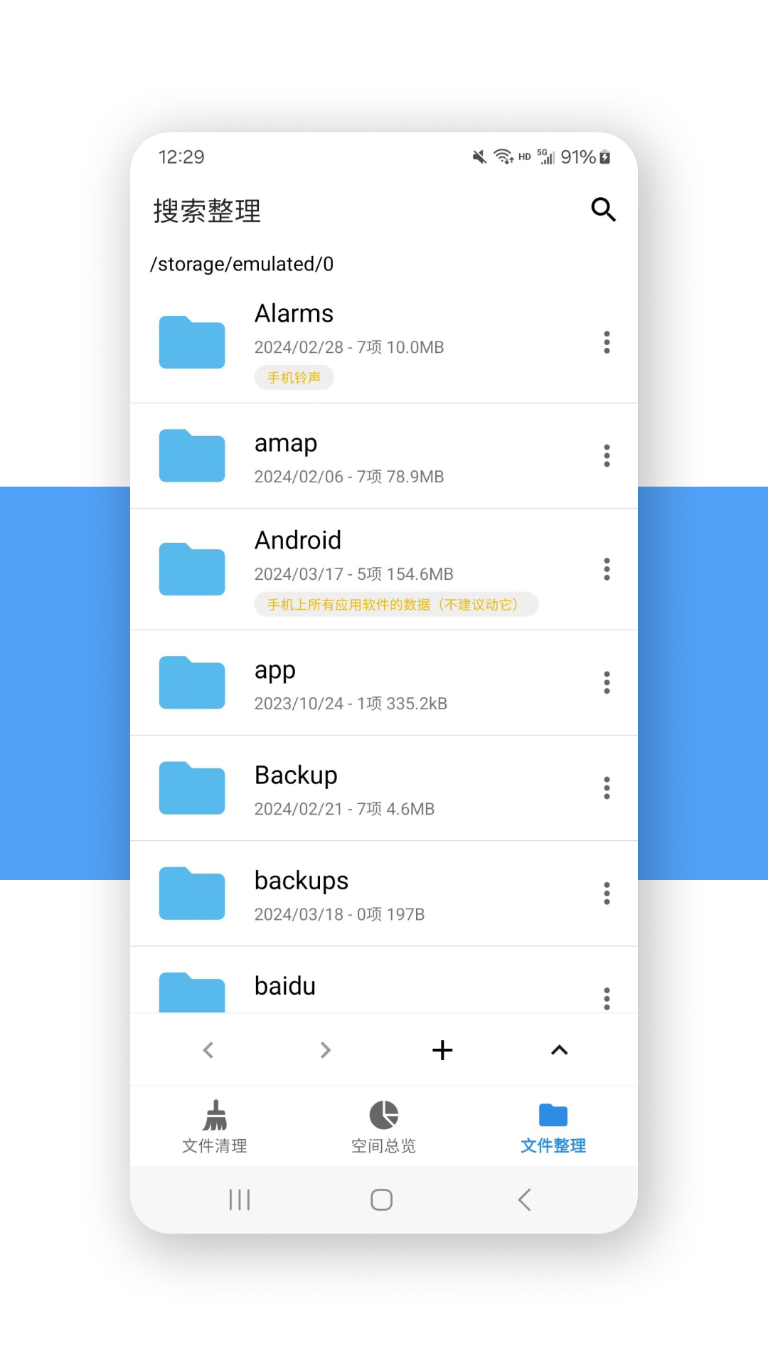XB清理器截图