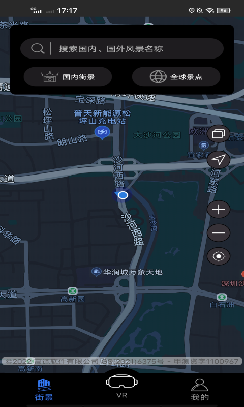 截图