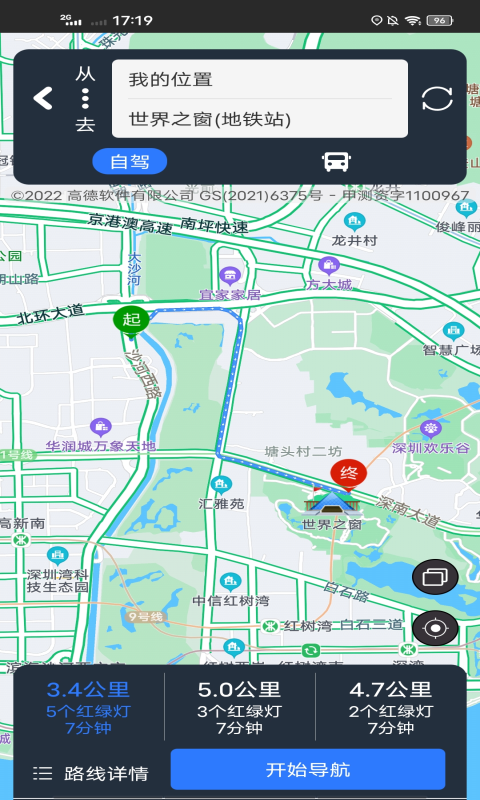奥维地图截图