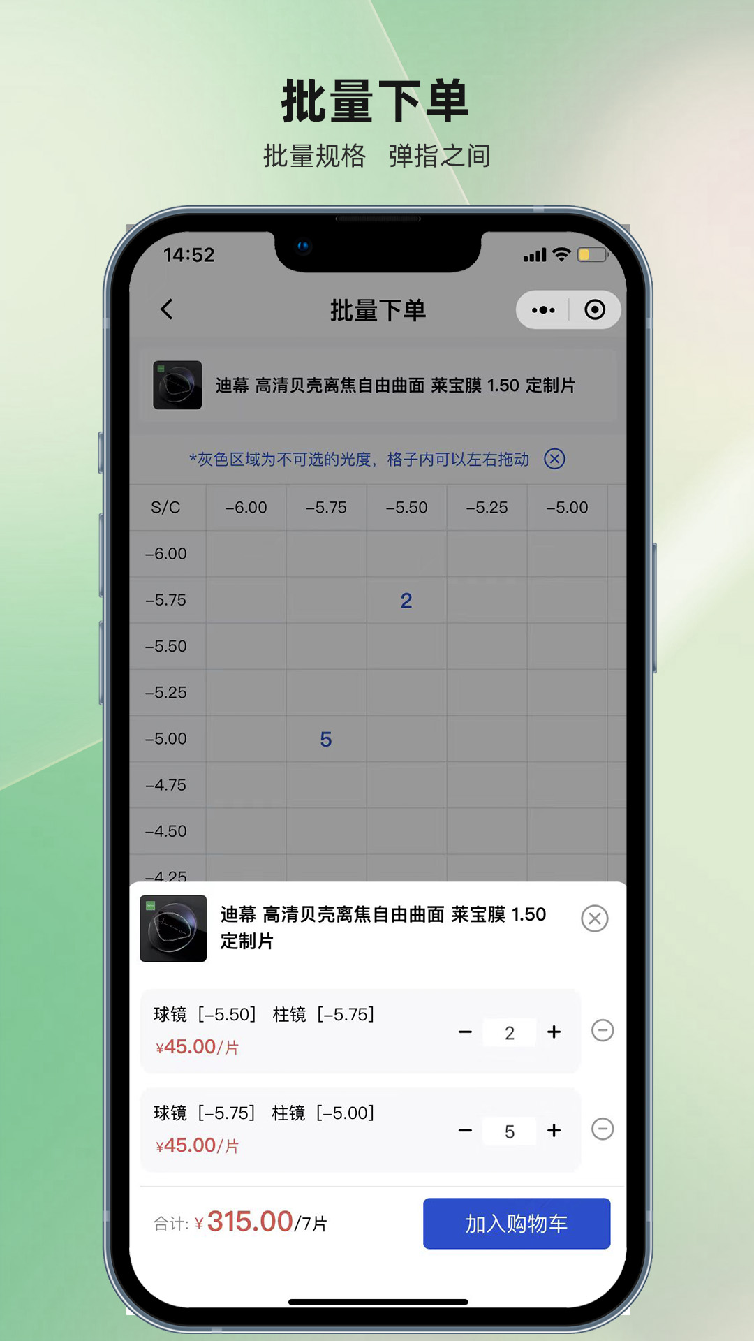镜源优品截图