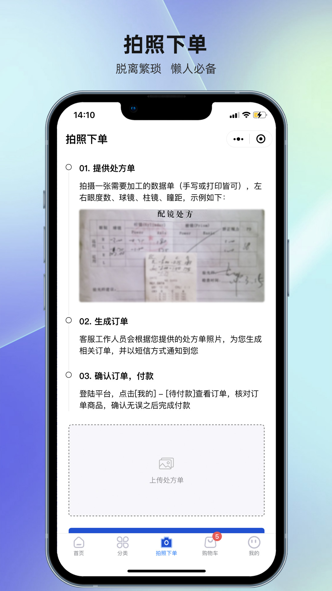 镜源优品截图