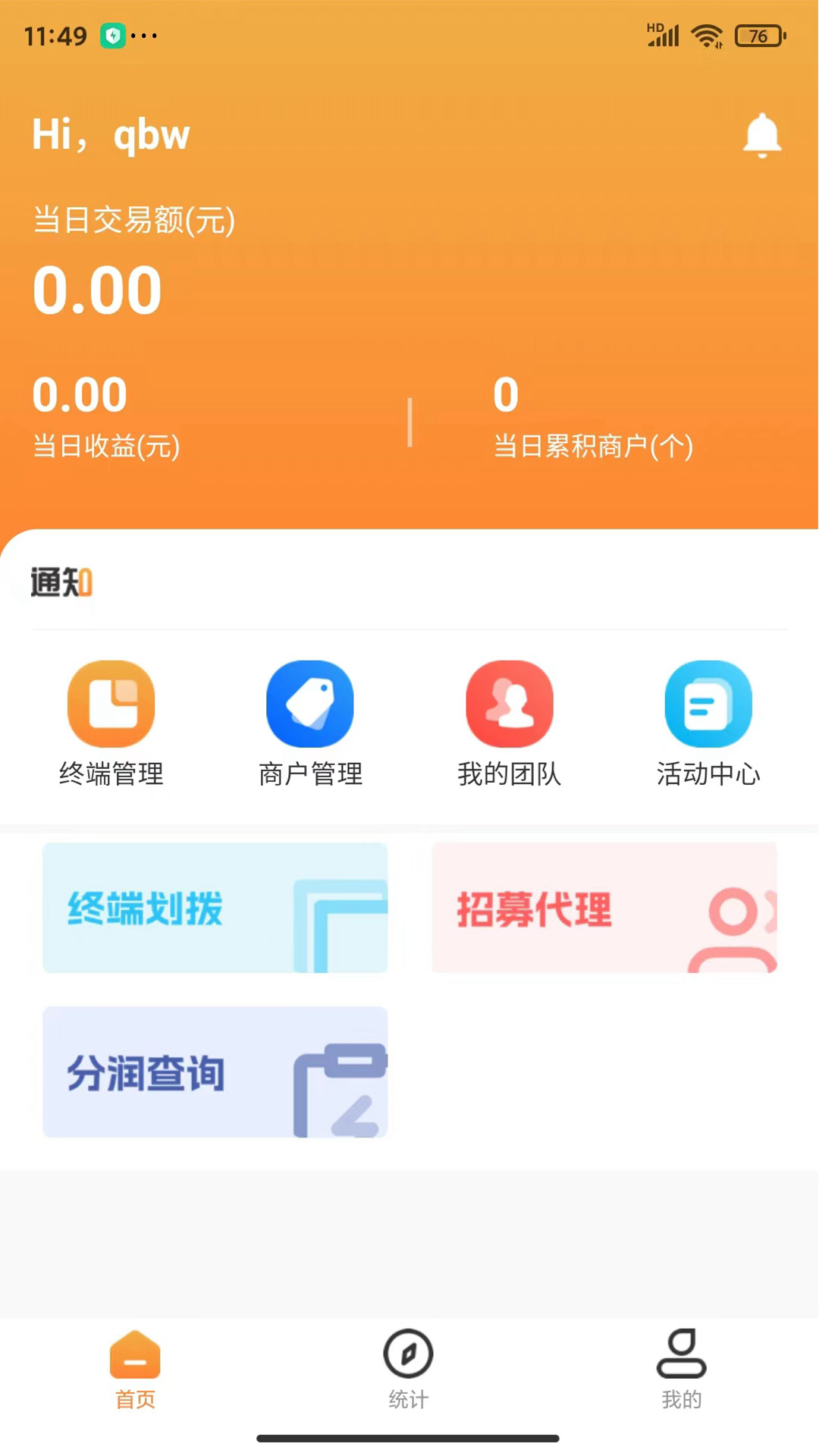 Y管家商务版截图