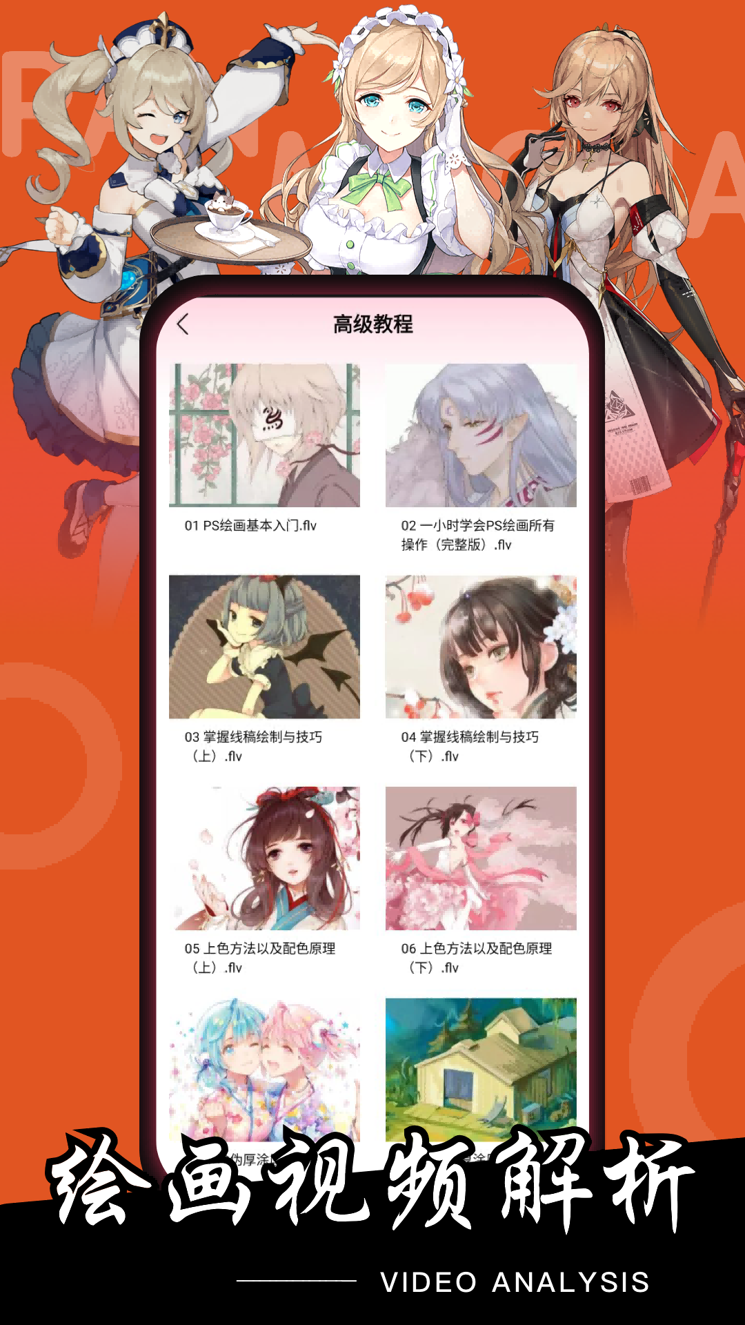 潘木瓜截图