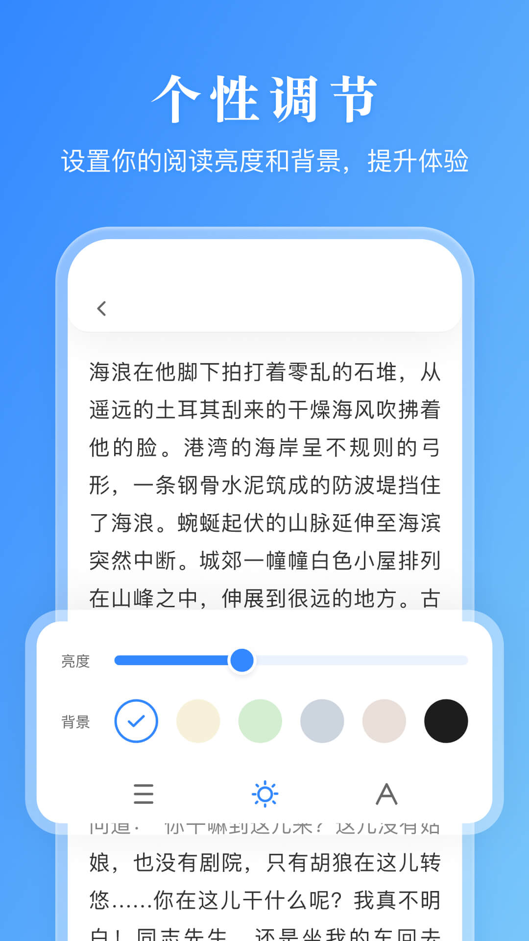 漫画小说阅读器截图