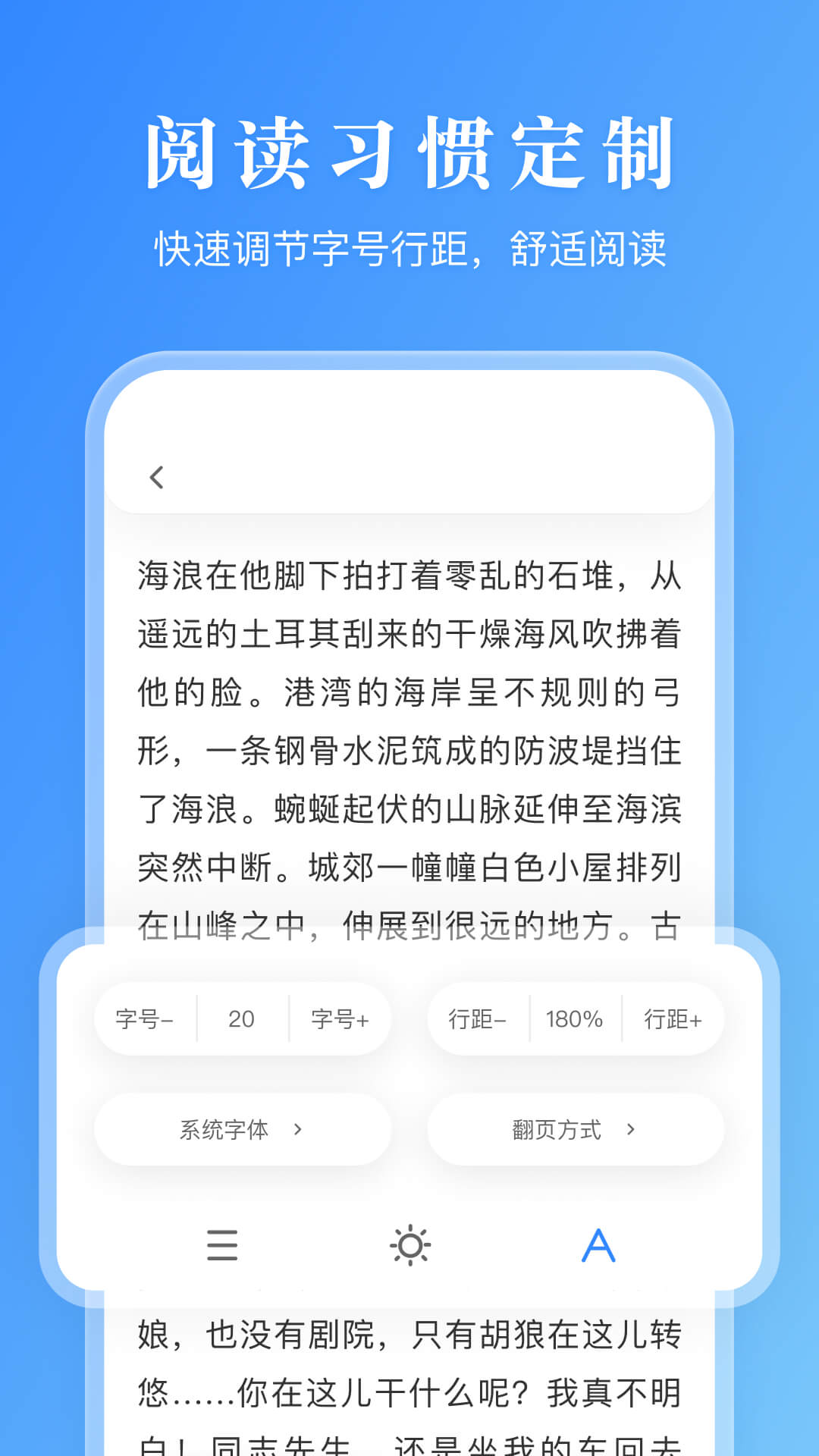 漫画小说阅读器截图