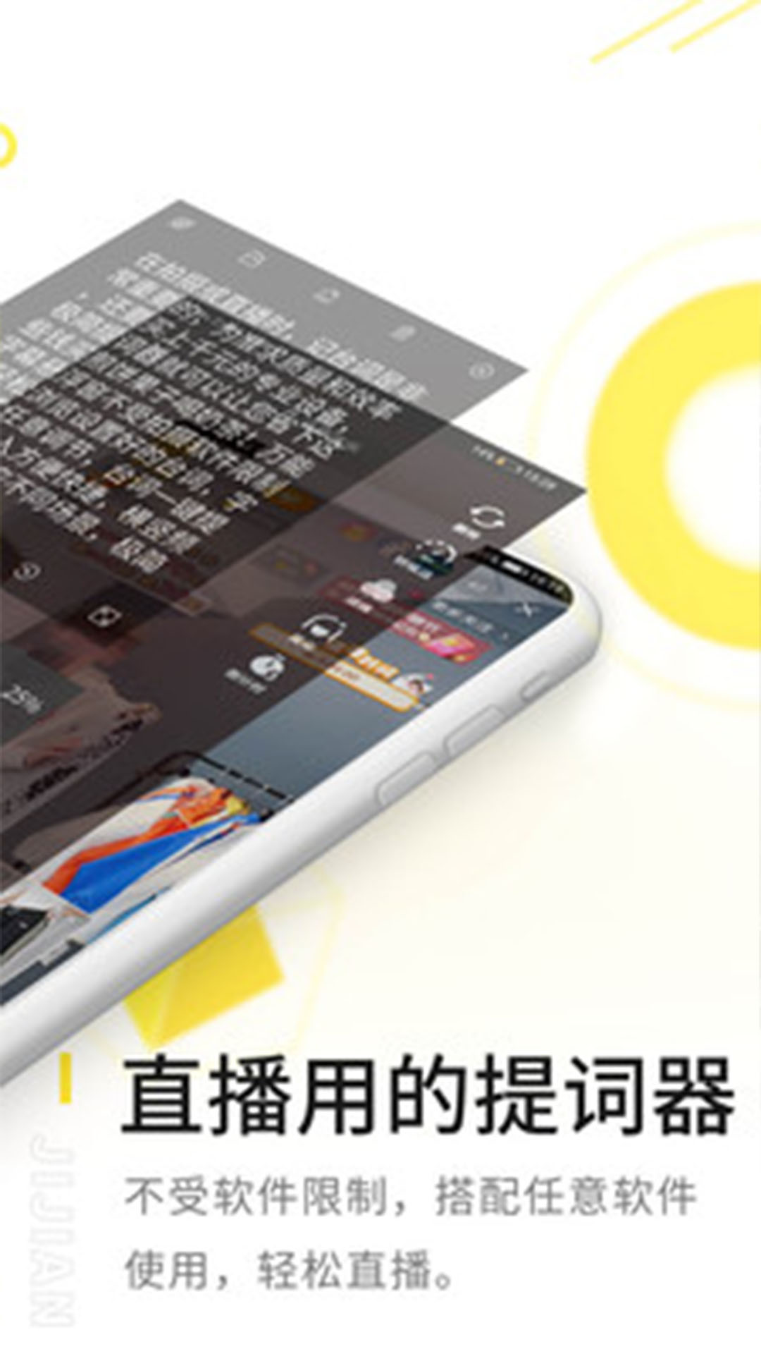 极简提词器截图