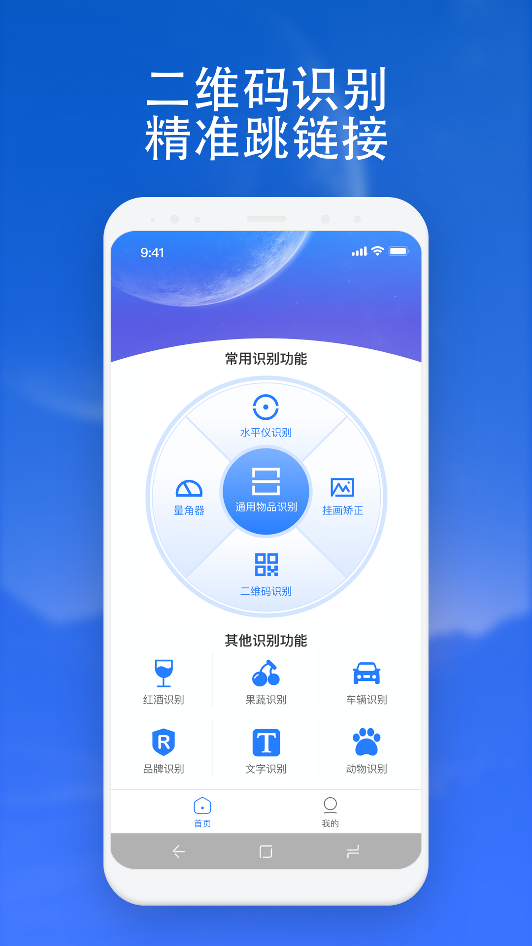 扫描通通识截图
