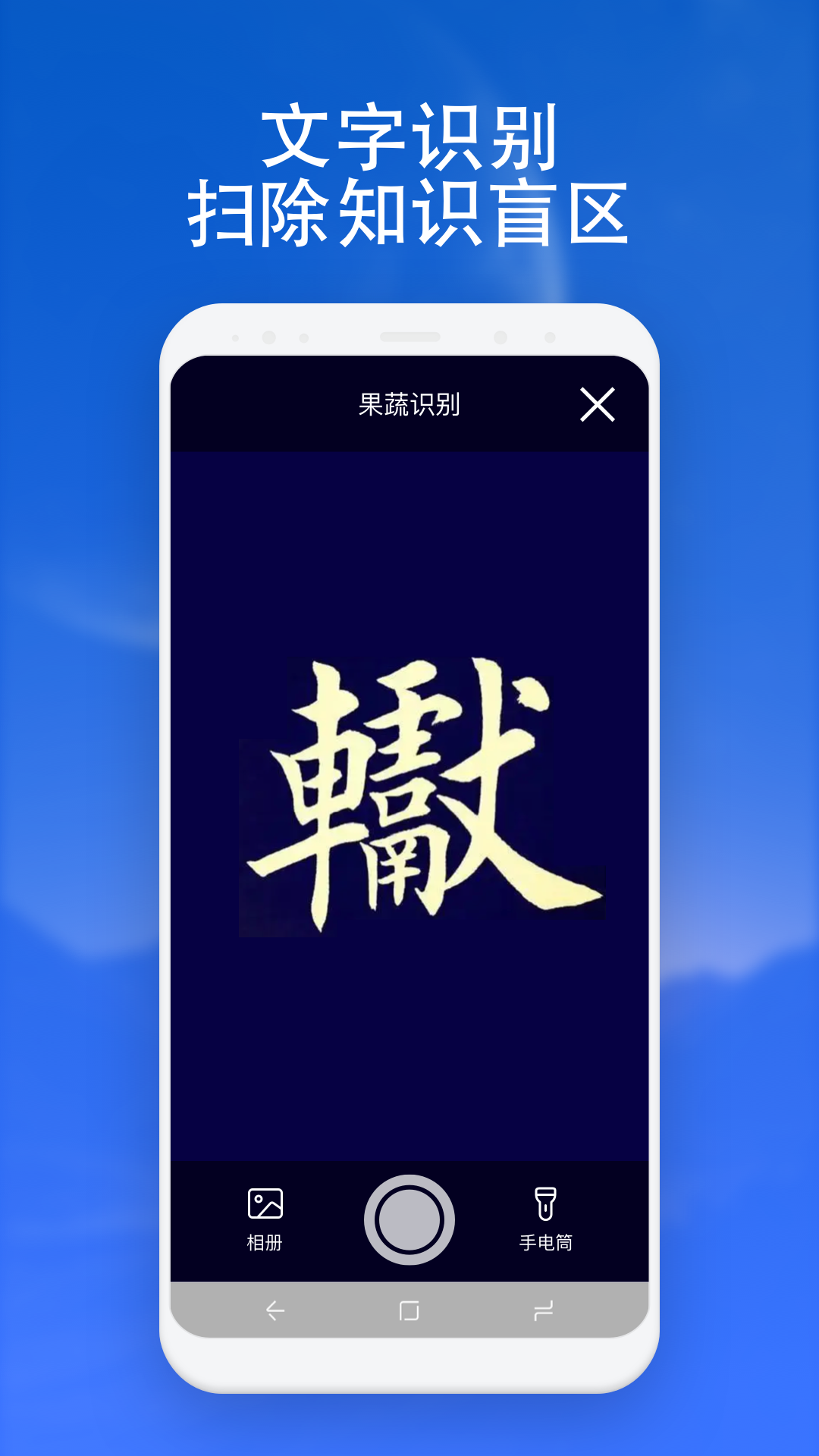 扫描通通识截图