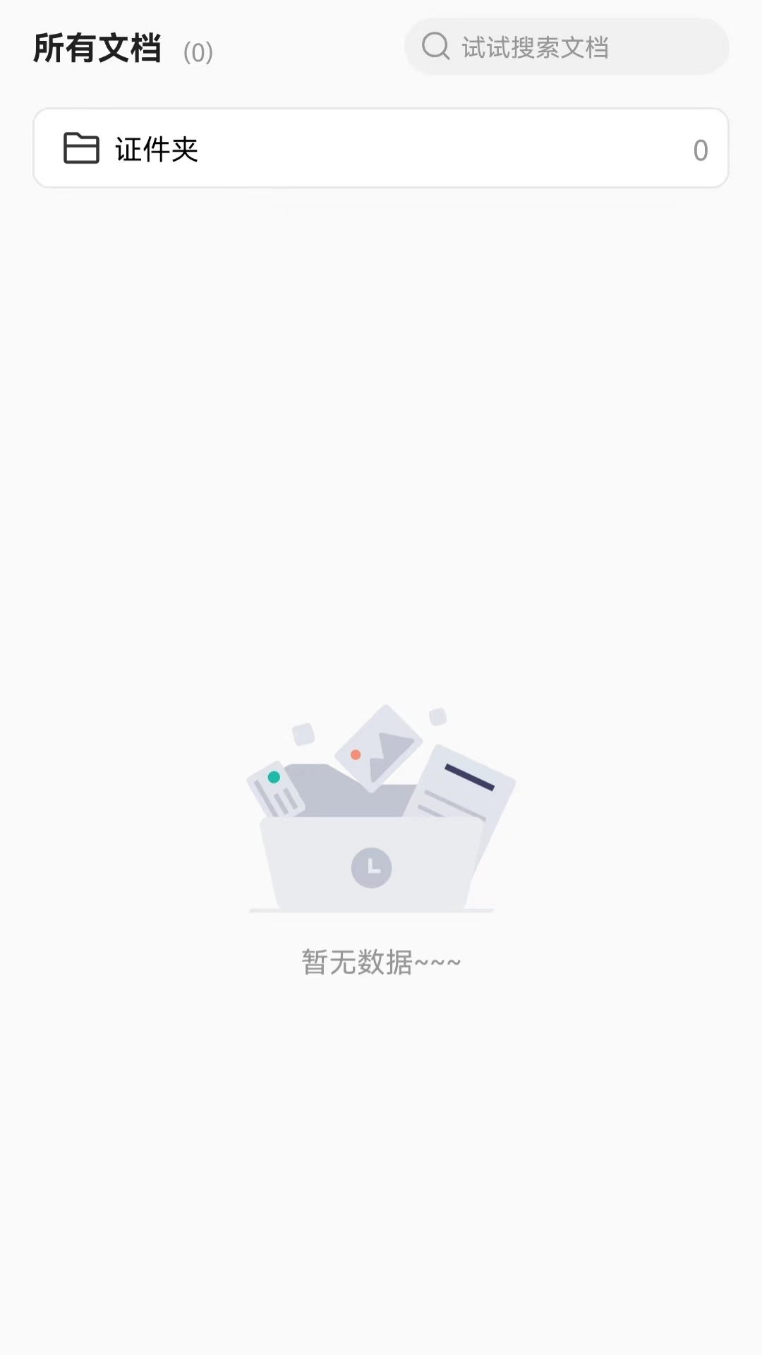 扫描万能王截图