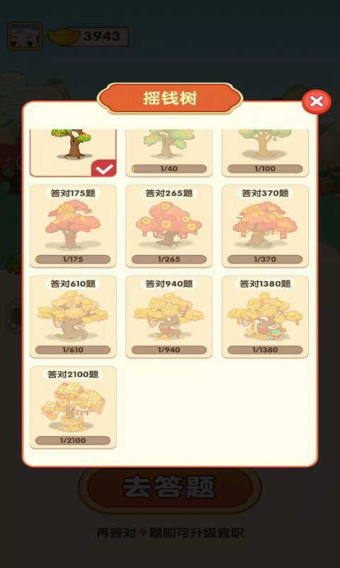 天天猜成语截图