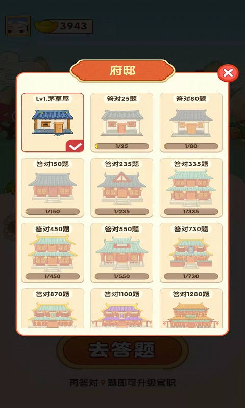 天天猜成语截图