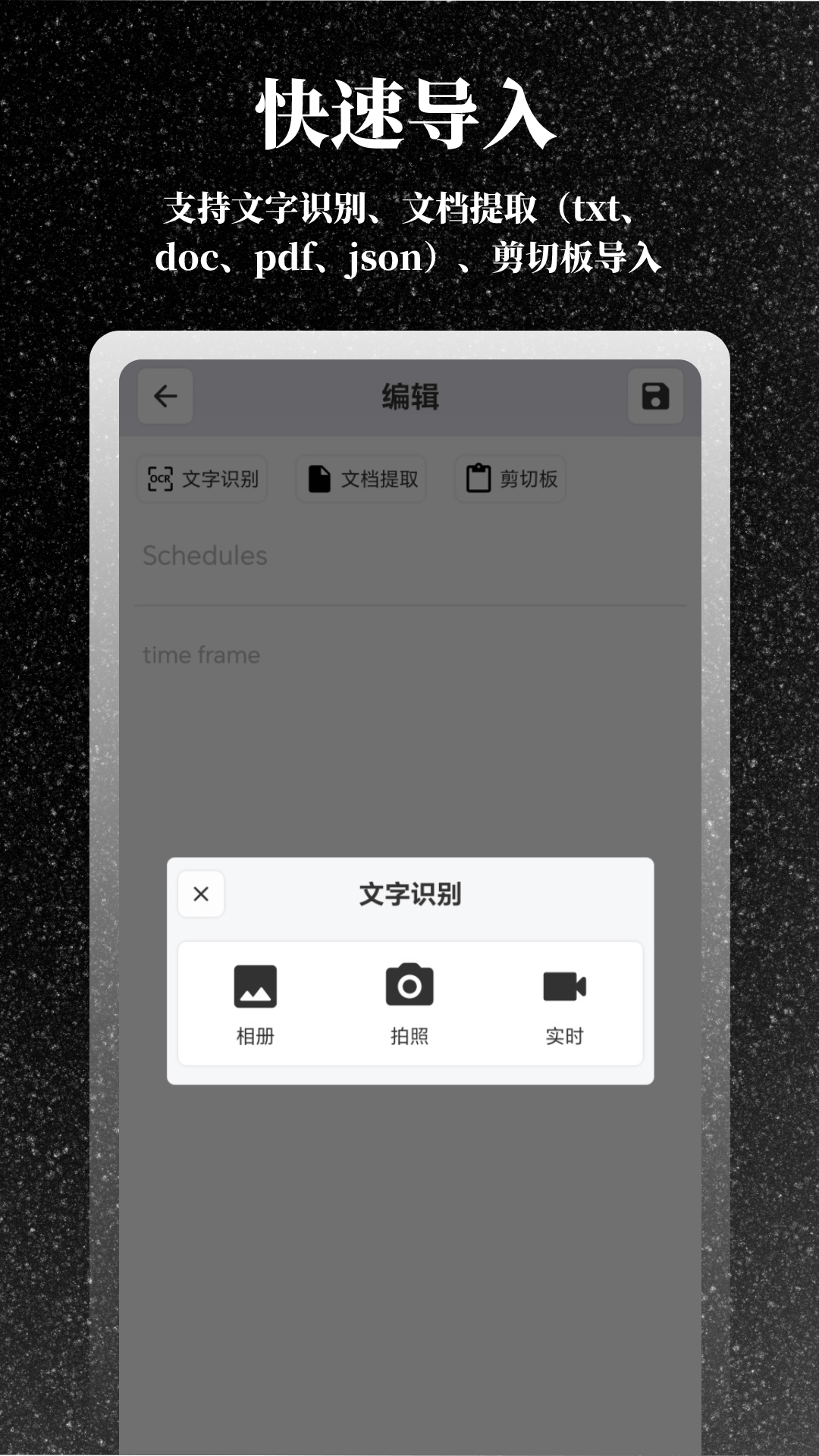 极简提词器截图