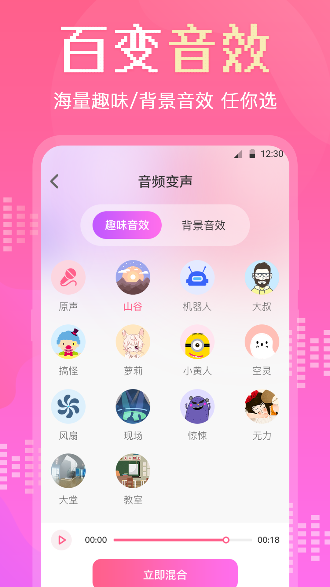 音频剪辑截图