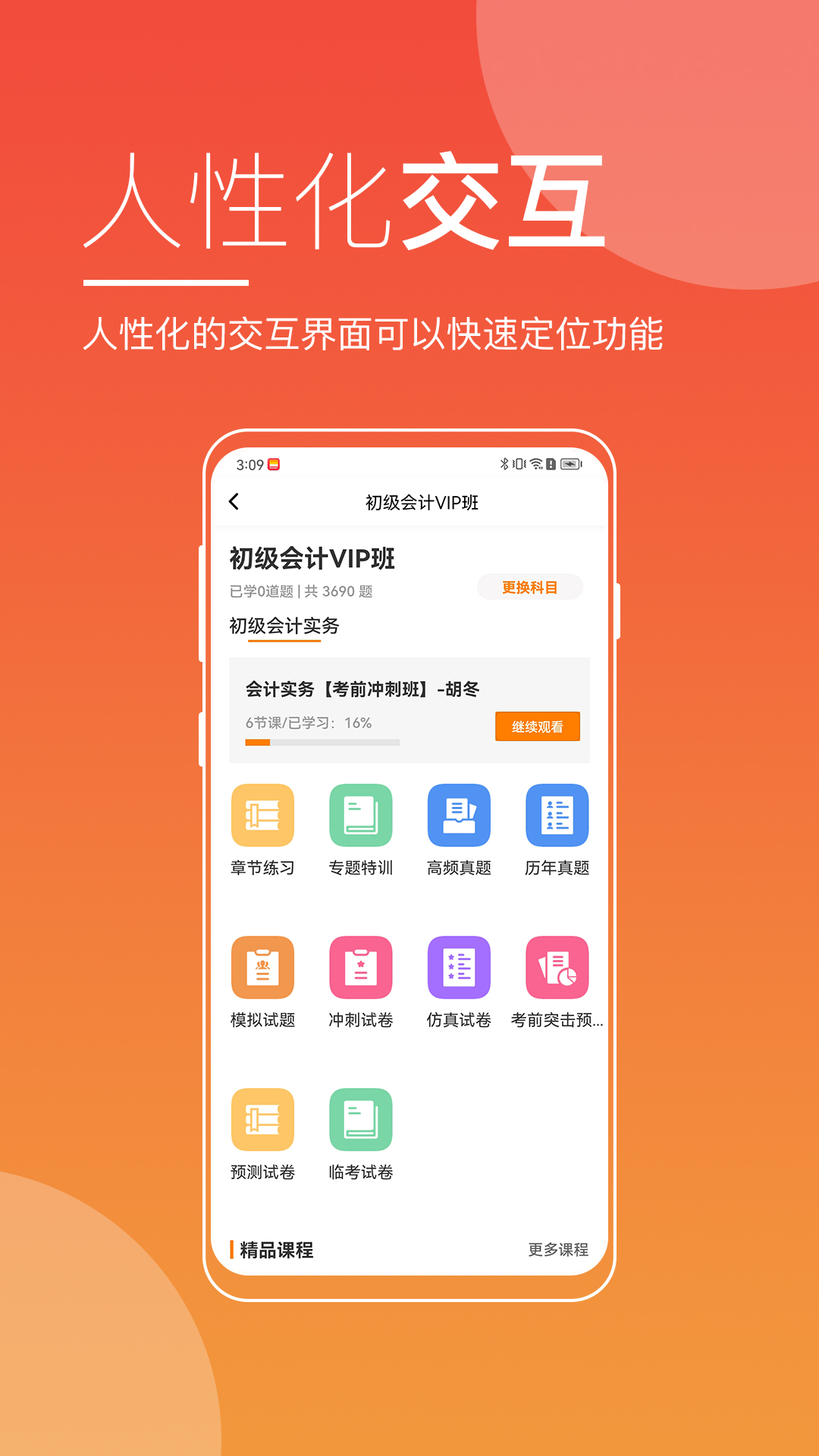 河南来学截图