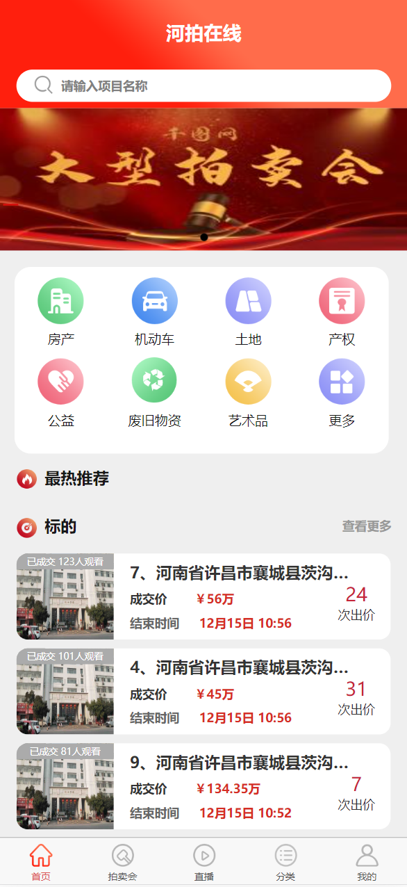 河拍在线截图