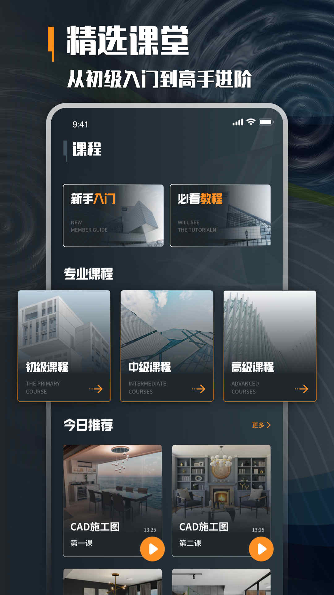 新新通截图