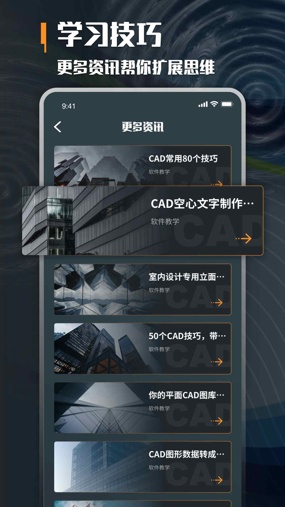 新新通截图