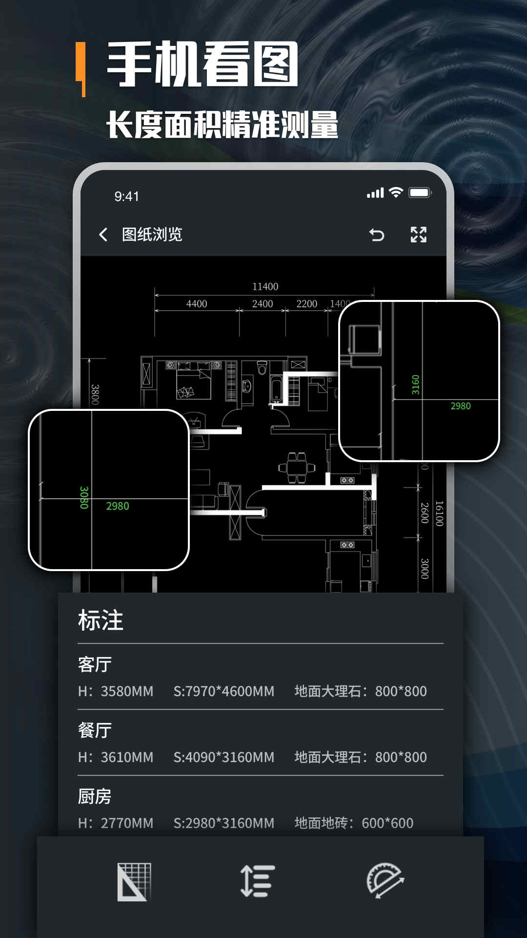 新新通截图