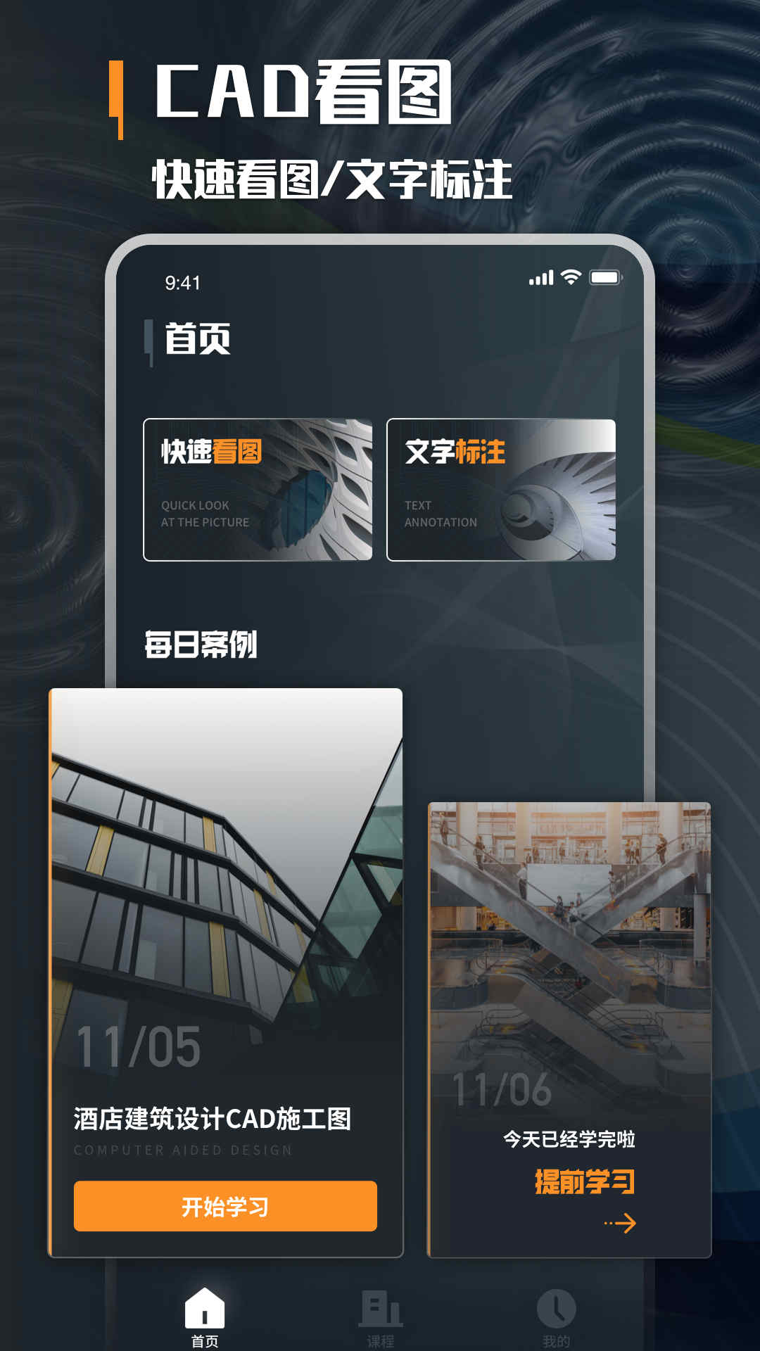 新新通截图