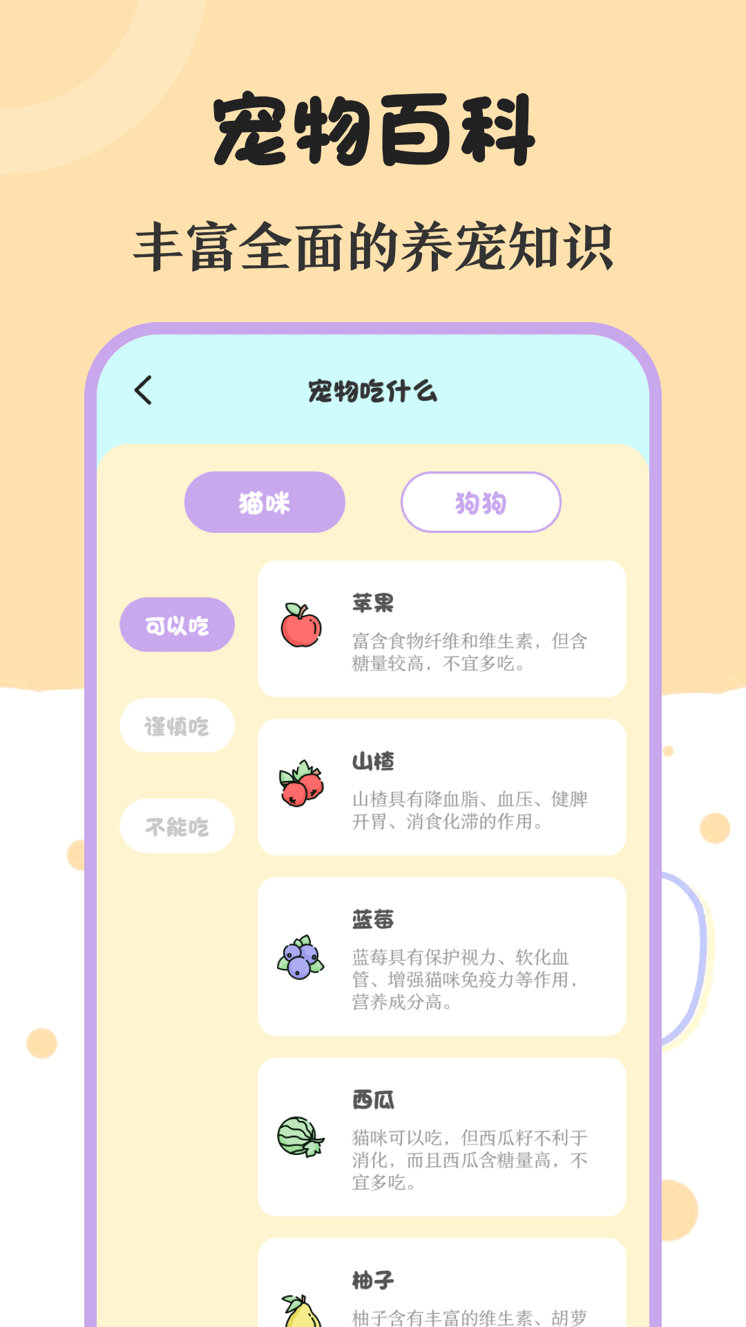 动物翻译器截图