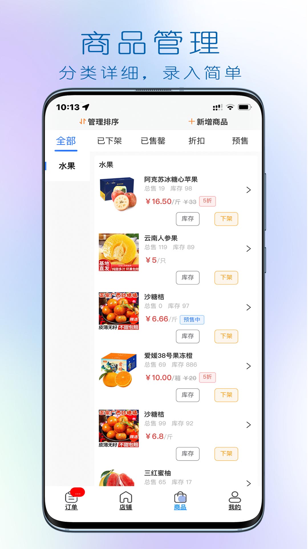 大妈集市商家端截图