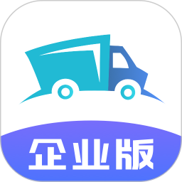 路路顺企业版电脑版