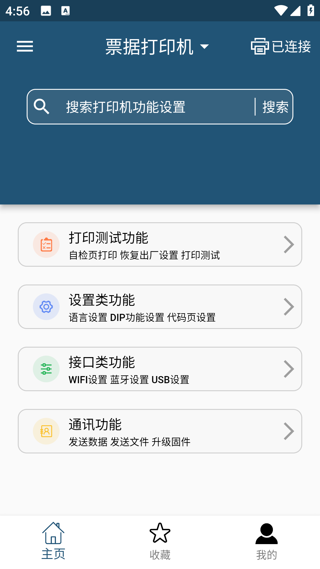 Xtest截图