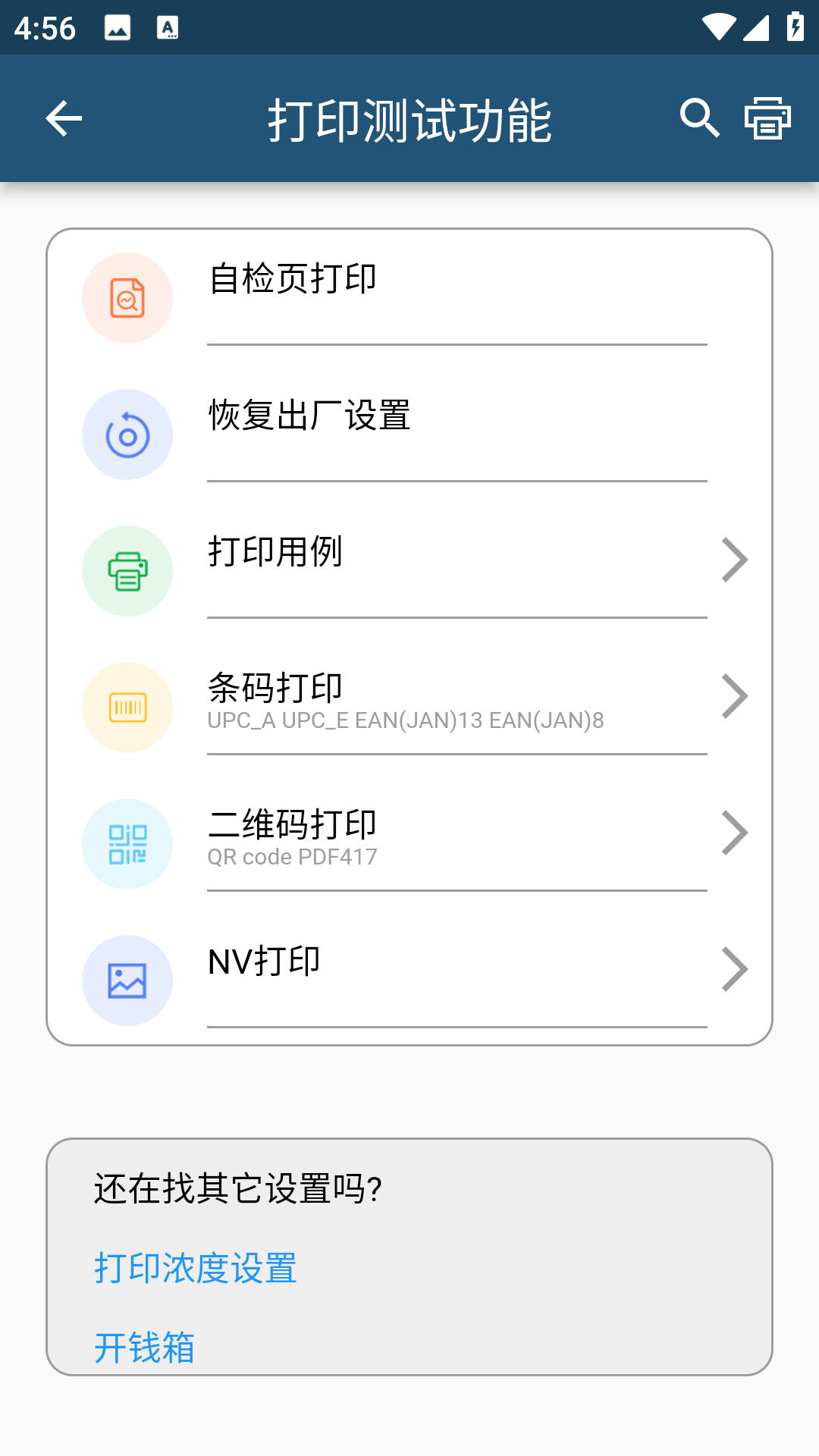 Xtest截图