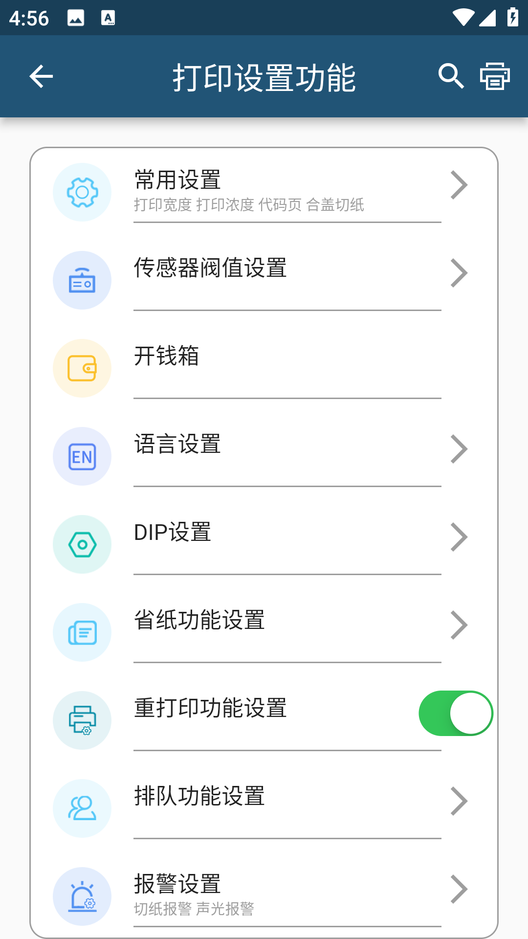 Xtest截图