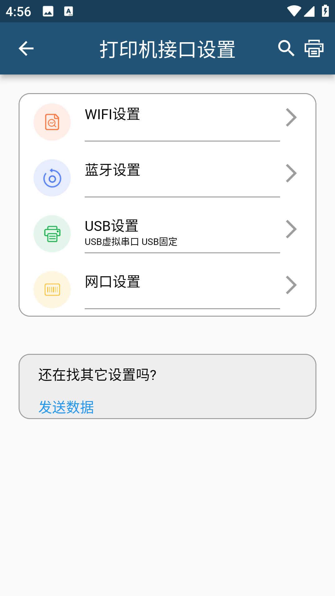 Xtest截图