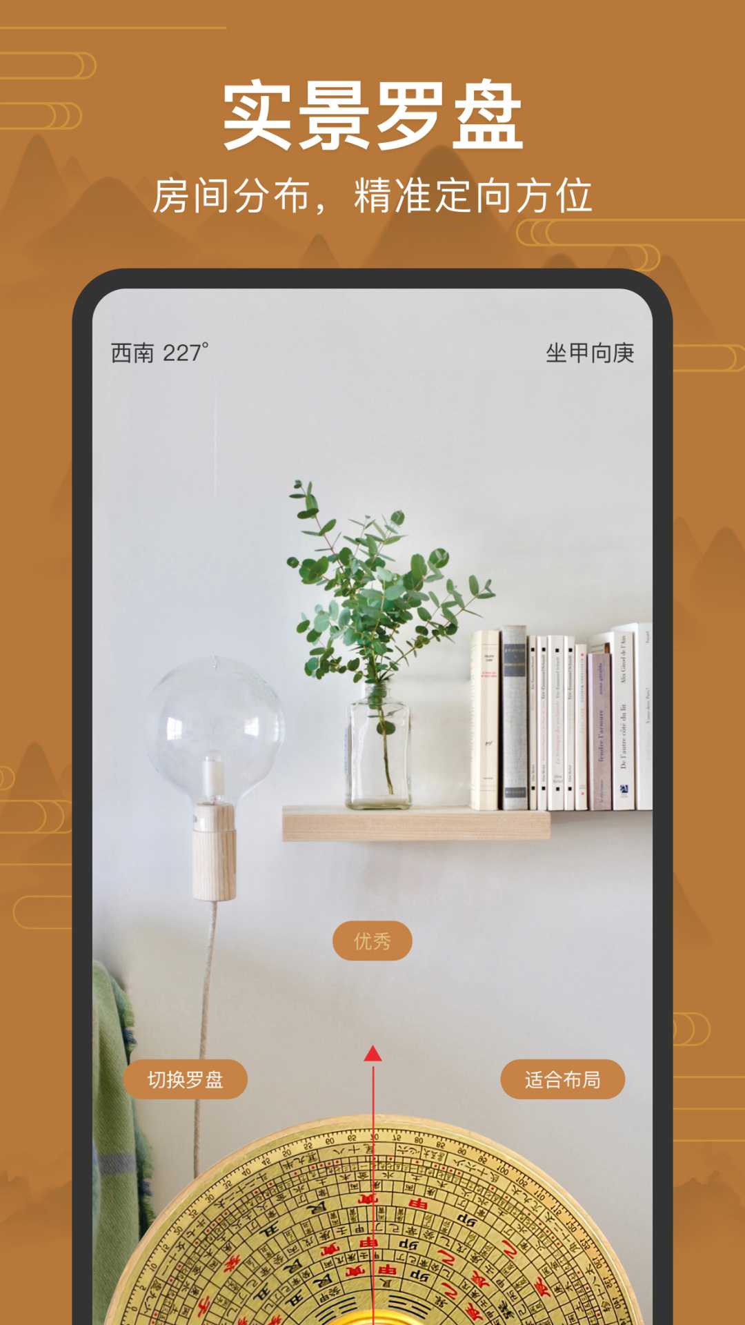 手机罗盘指南针截图