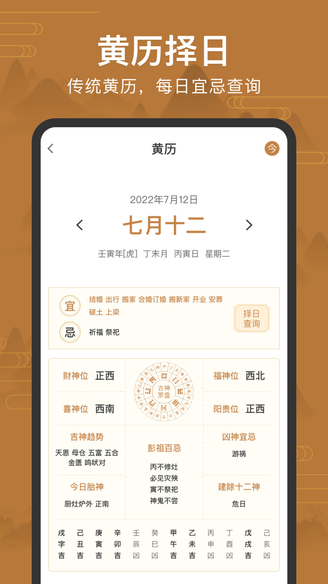 手机罗盘指南针截图