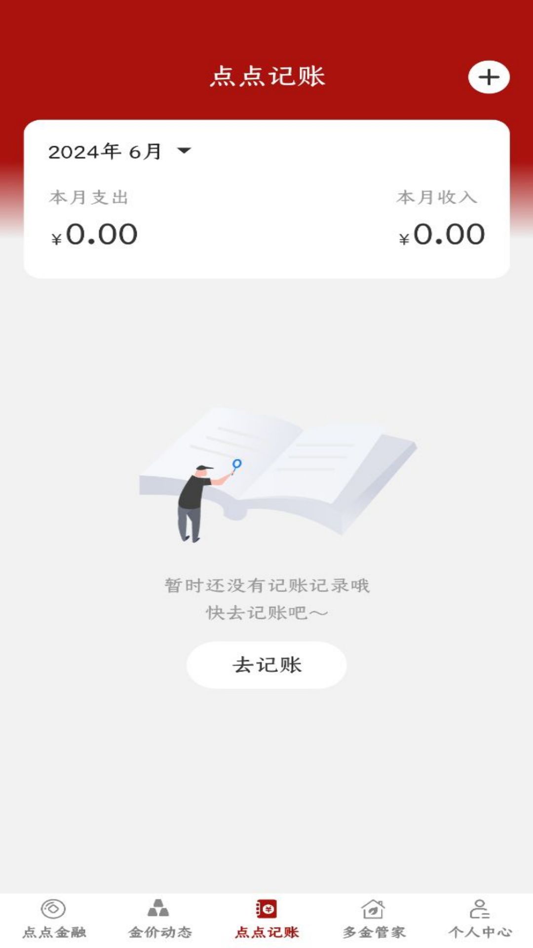 点点多金截图