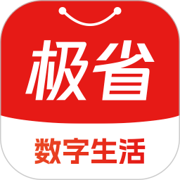 極省Pro