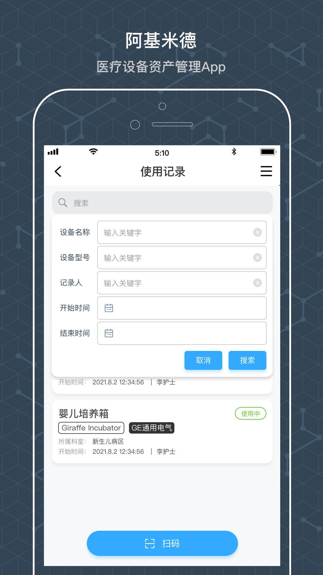 阿基米德资管截图