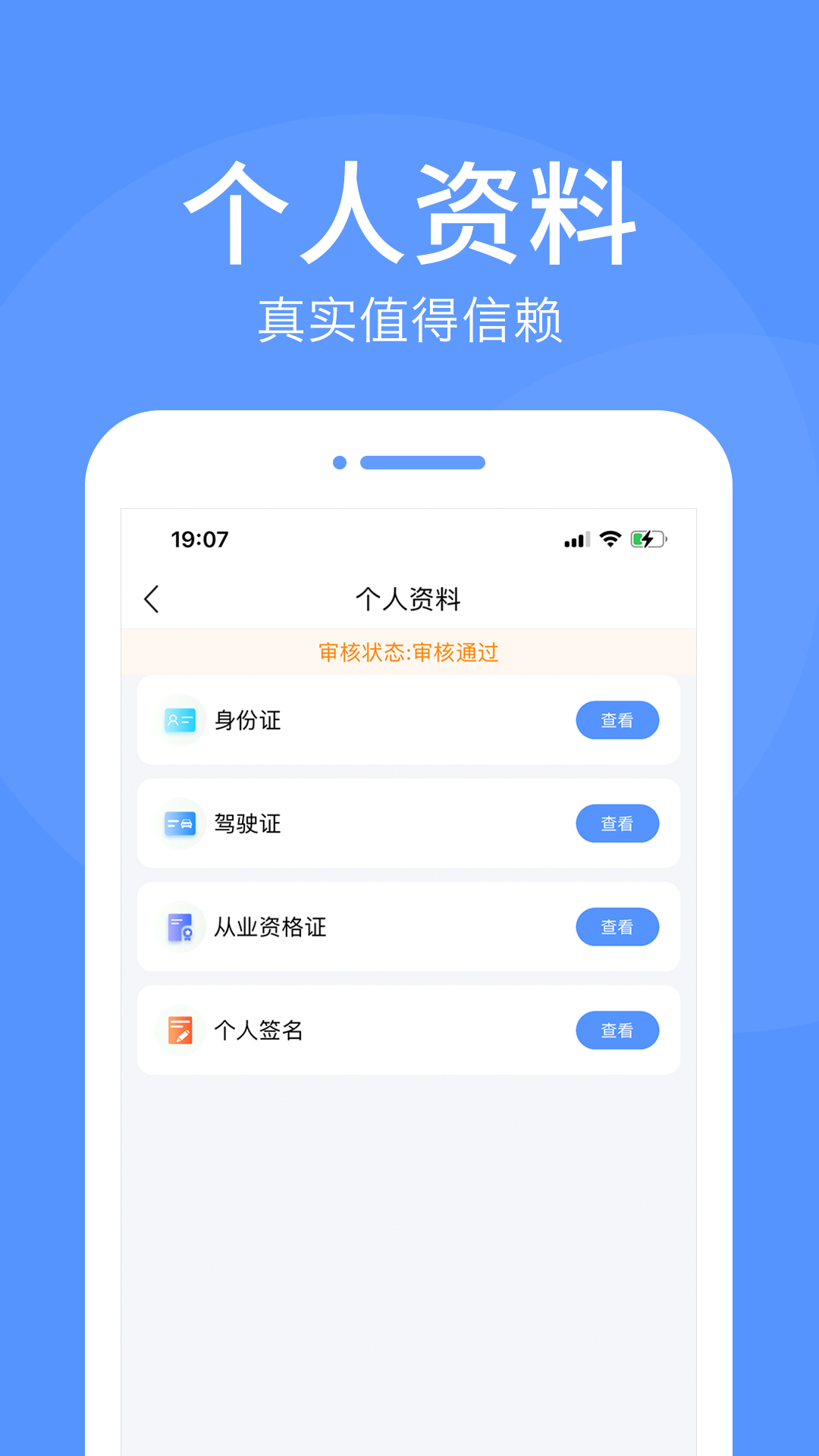 路路顺司机版截图